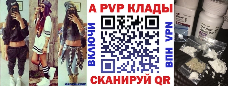 A PVP Crystall  Купить где  Себеж 