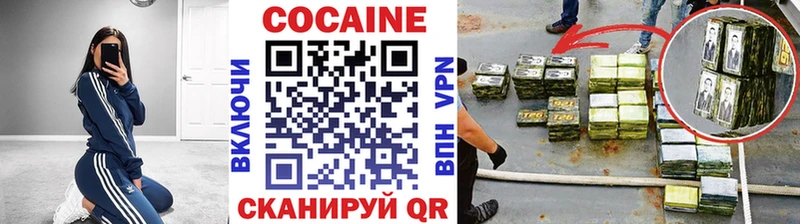 Купить  Себеж  COCAIN 98% 