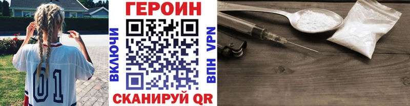 ГЕРОИН Афган  Купить закладки  Себеж 