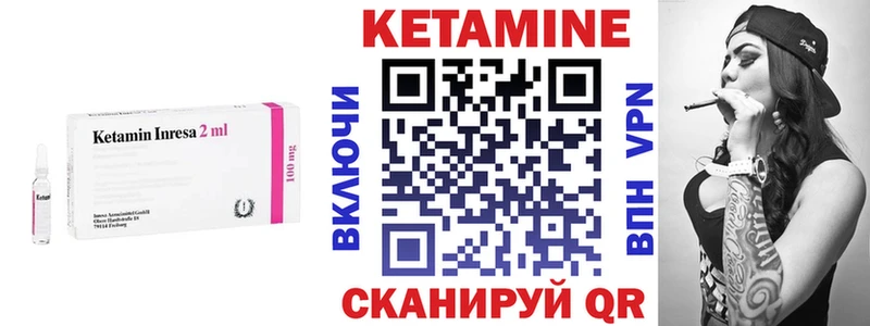 Купить Себеж Кетамин ketamine