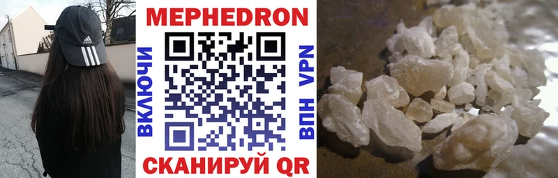 Мефедрон mephedrone  Купить где  Себеж 