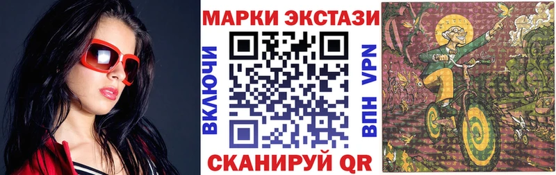 Купить где  Себеж  Марки 25I-NBOMe 1500мкг 